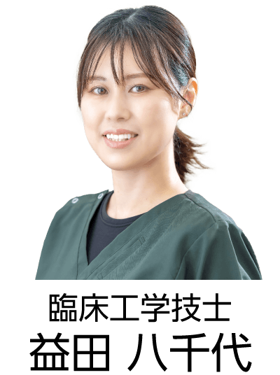 臨床工学技士